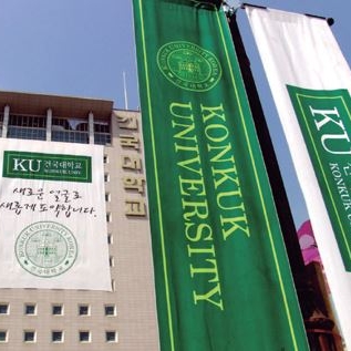건국대학교