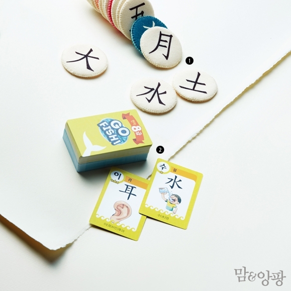한 자씩 시작하는 한자 | 주제별/연령별 매거진 | 맘앤앙팡