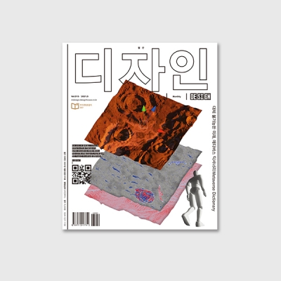 동화되기 vs 거리 두기