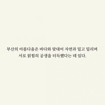 언덕 위에 보이는 바다
