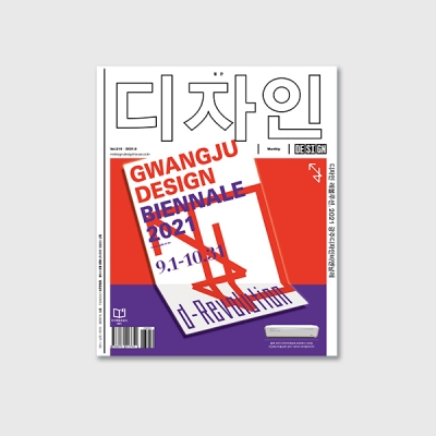 추월의 시대를 살고 있는 우리에게