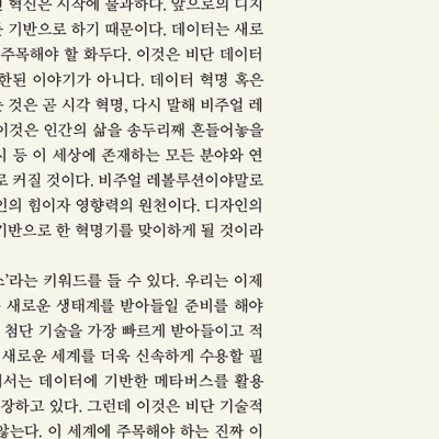 디-레볼루션을 위한 몇 가지 키워드