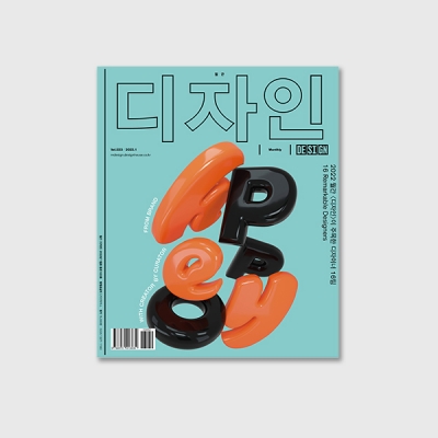 바빌로니아 목동처럼