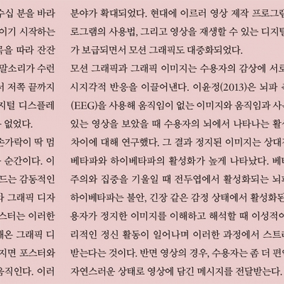 뇌를 자극하는 포스터