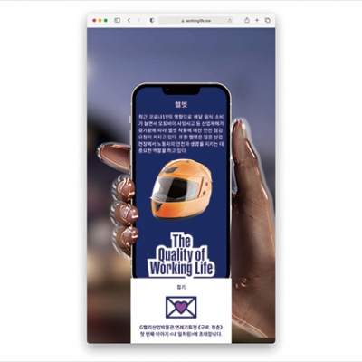 웹으로 먼저 만나는 전시, 〈내 일처럼〉