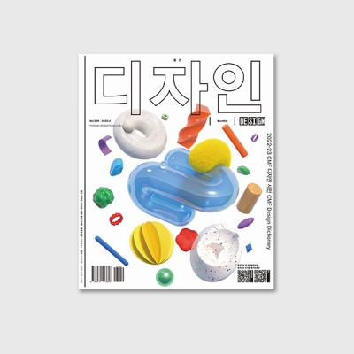 호혜와 연대