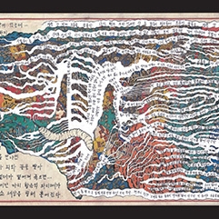 〈헤어질 결심〉의 그 책, 〈산해경〉