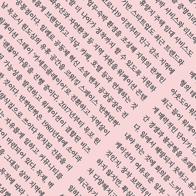 세컨드 오피스, 세컨드 하우스, 세컨드 라이프