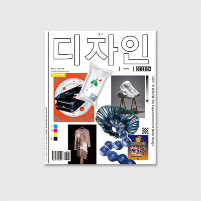 물성의 제단 앞에 서서