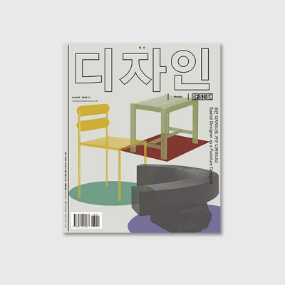 찰나의 일상, 가구라는 세계